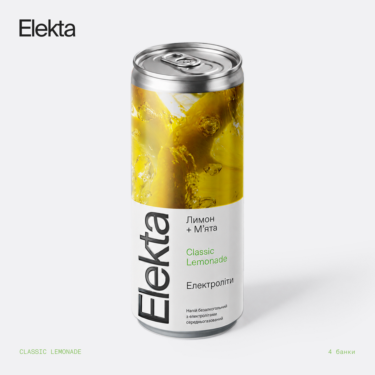 Напій з електролітами Classic Lemonade (х4)