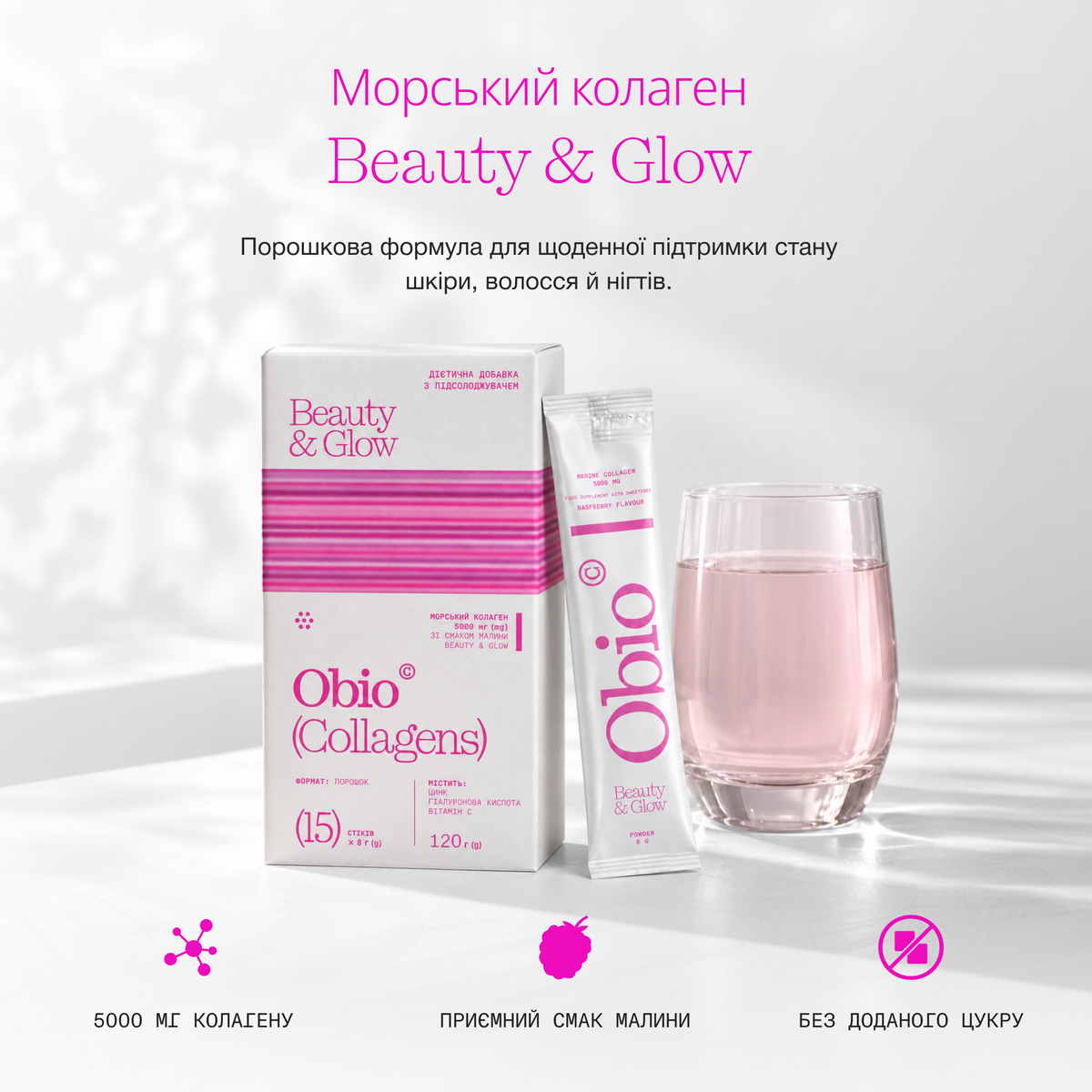 Obio (Collagens) Bundle
