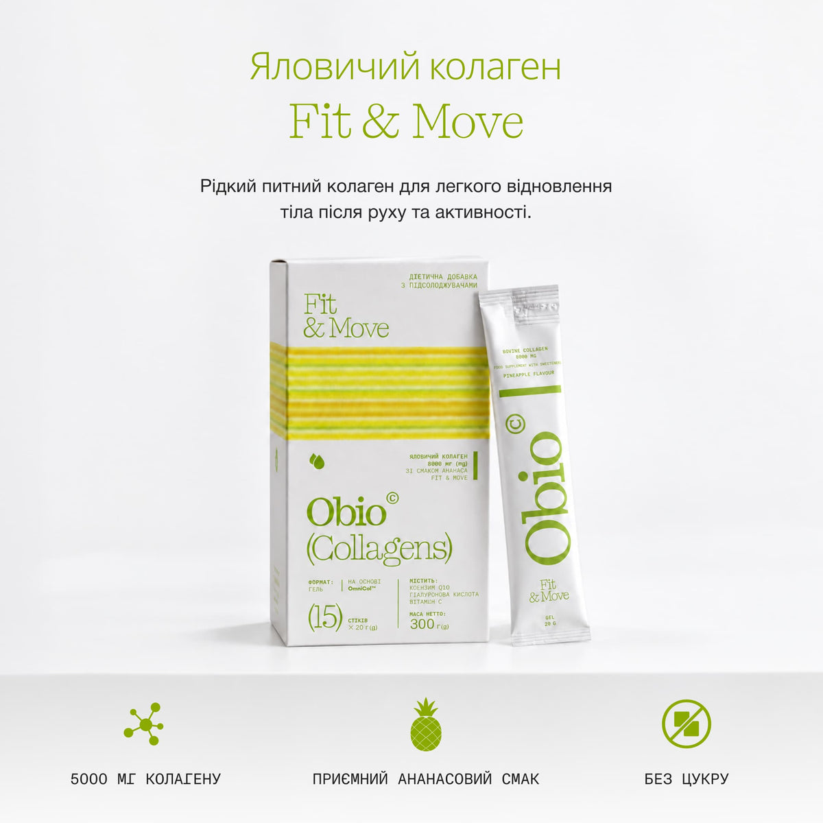 Яловичий колаген Fit & Move