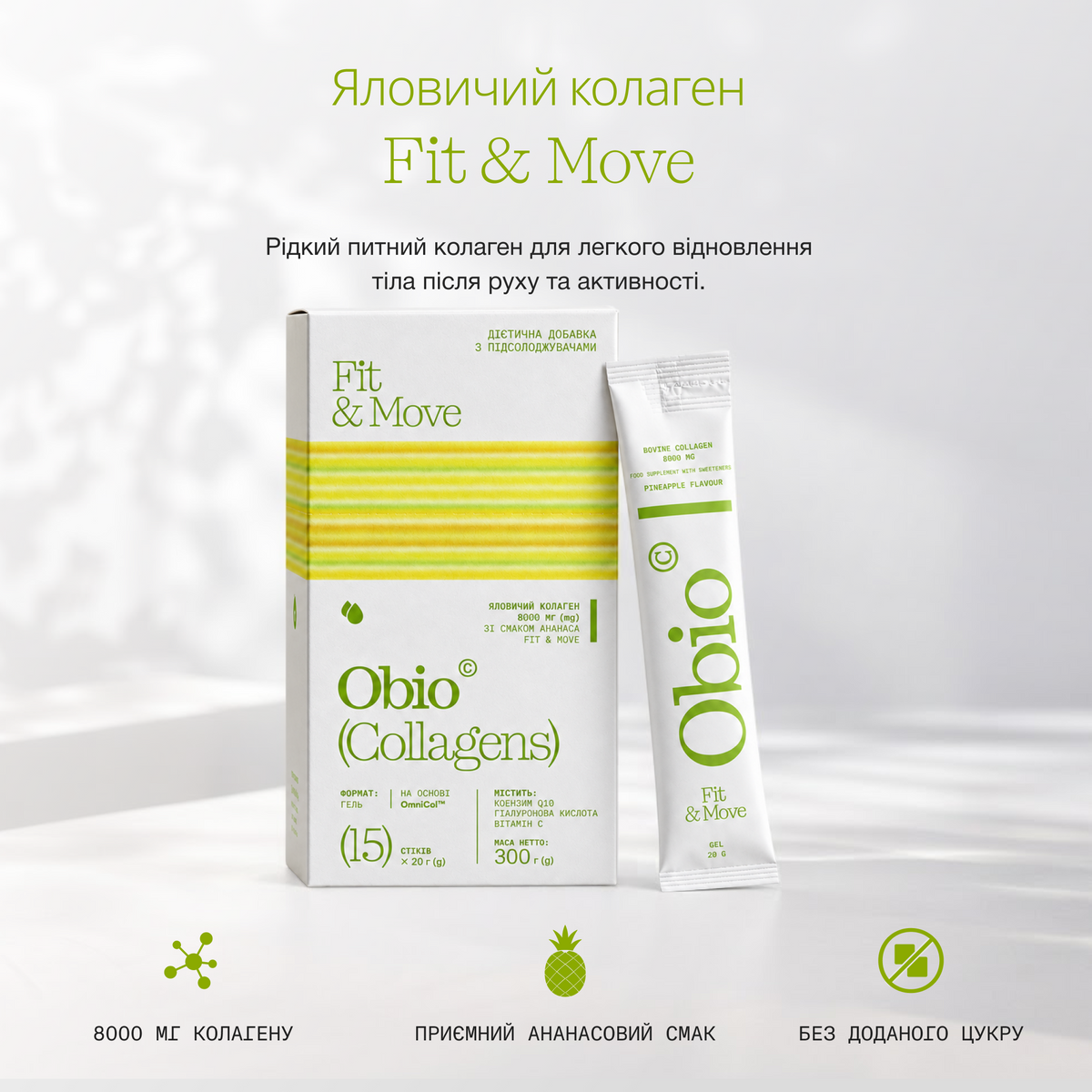 Obio (Collagens) Bundle
