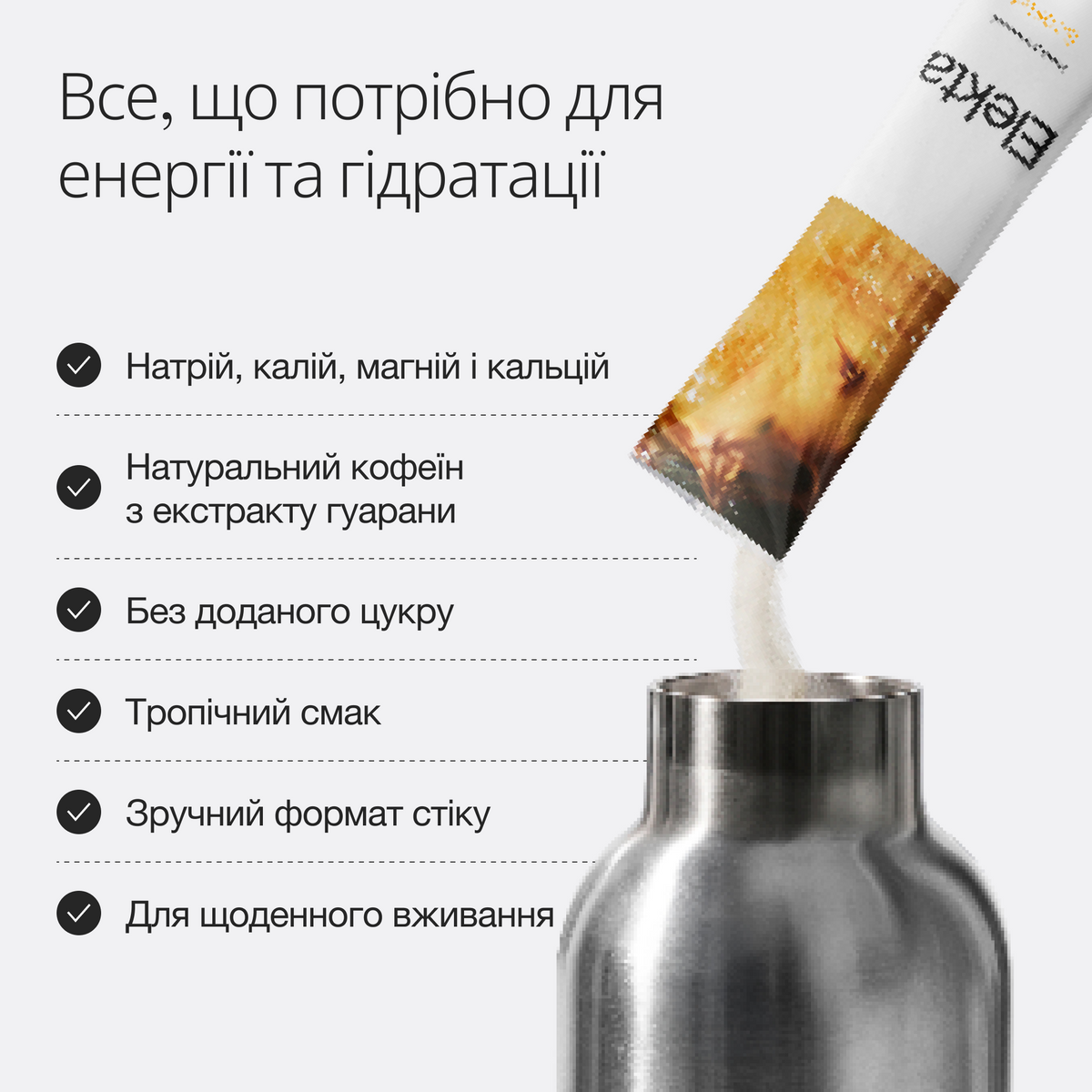 Електроліти Elekta Booster Hydration (30)