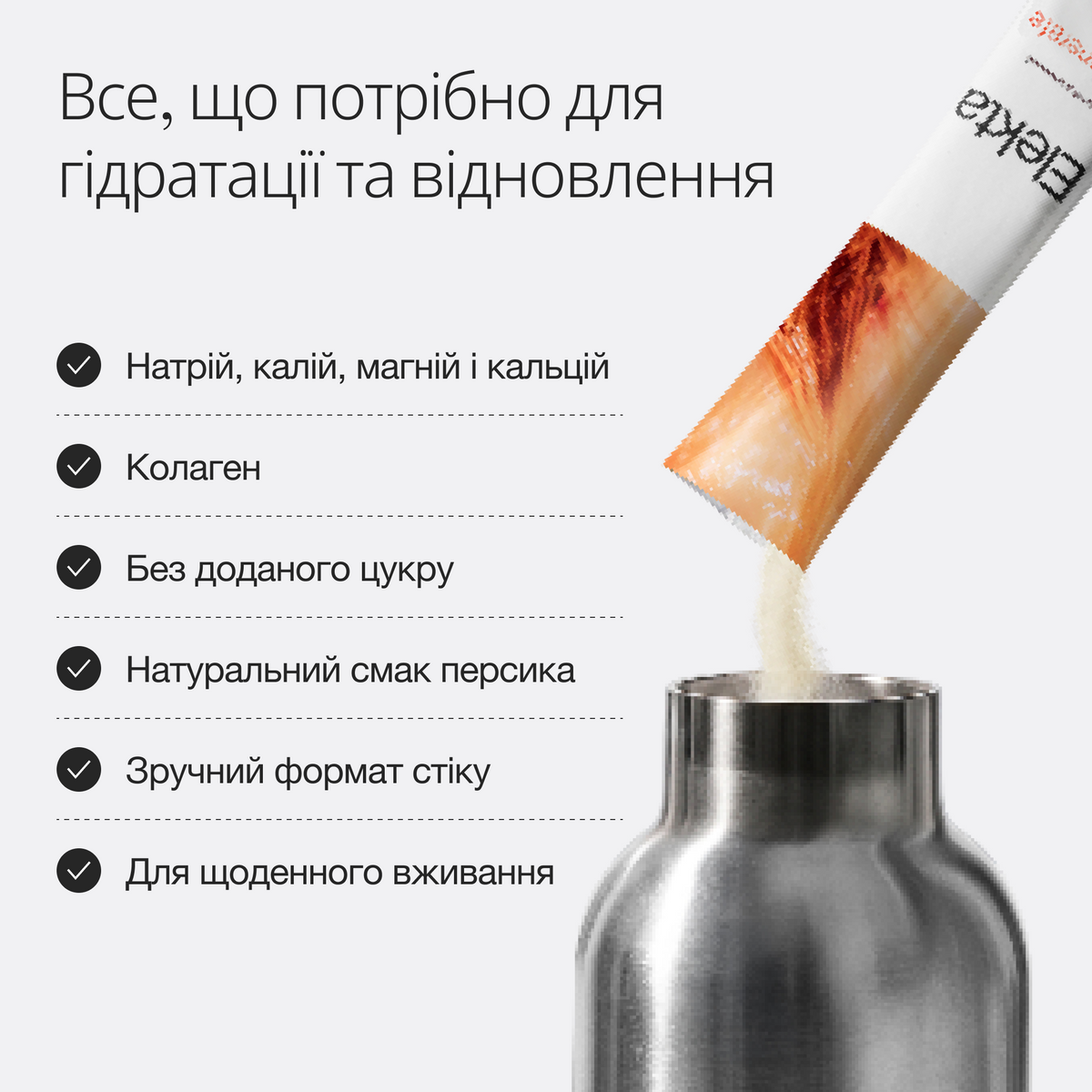 Електроліти Elekta Regenerate Hydration (30)