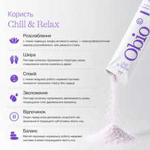 Яловичий колаген Chill & Relax