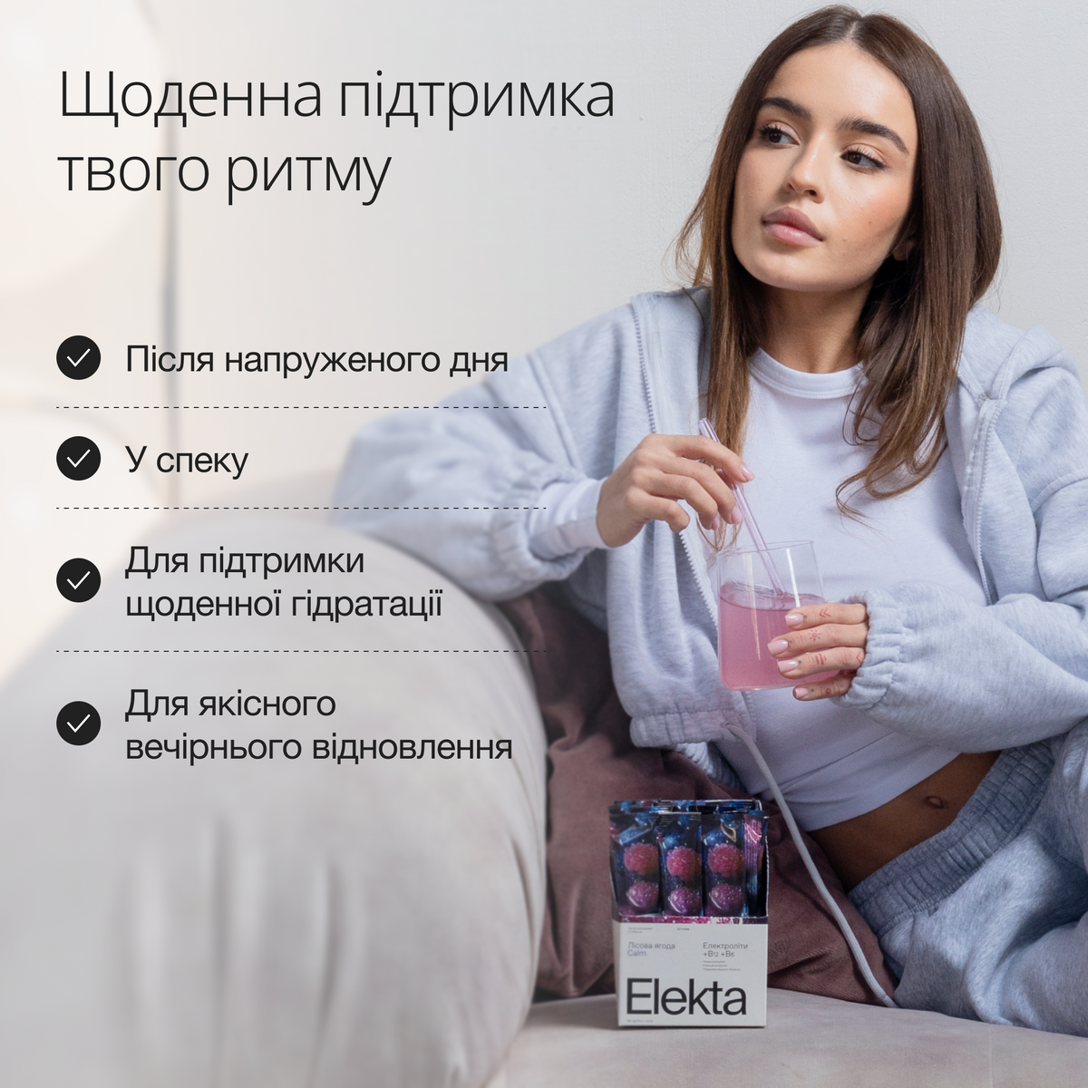 Електроліти Elekta Calm Hydration (30)