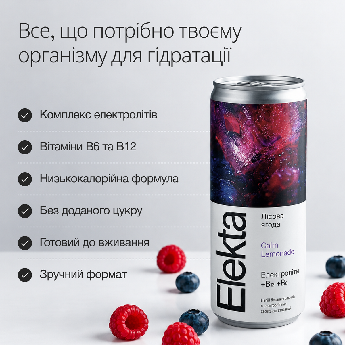 Напій з електролітами Calm Lemonade (х4)