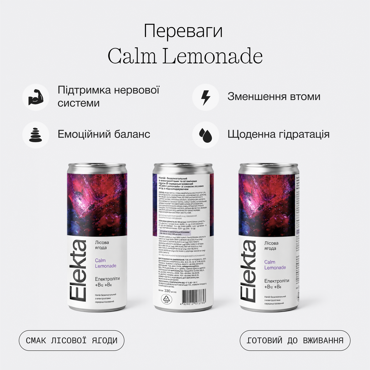 Напій з електролітами Calm Lemonade (х4)