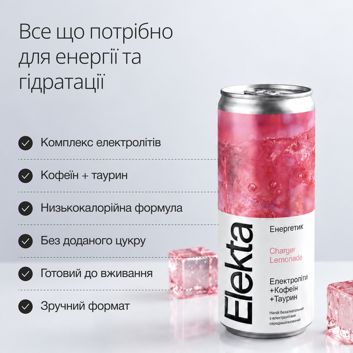 Напій з електролітами Charger Lemonade (х4)